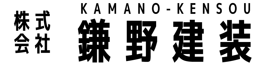 大阪市淀川区で内装仕上工事を行う「株式会社鎌野建装」は建築現場未経験OKの求人中です。
